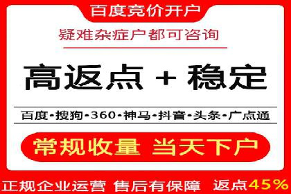 搜索广告开户后如何有效利用返点
